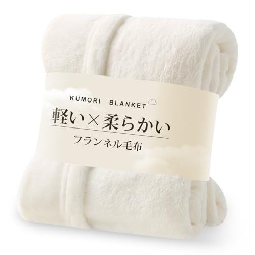 Kumori Blanket Single Winter Blanket Lightweight Warm Soft Fluffy Microfiber Anti-Static All Seasons Overweight Washable 55.1 x 78.7 inches (140 x 200 cm) Ivory