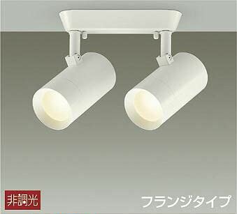 Amazon | 大光電機(DAIKO) スポットライト LED 8.1W×2灯 Amazon | 大光電機(DAIKO) スポットライト LED 8.1W×2灯