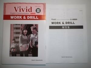 Amazon | NEW EDITION Vivid English Communication Ⅲ WORK＆DRILL 第