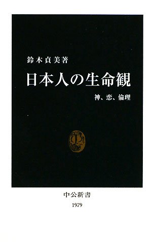 Amazon.co.jp: 鈴木貞美 (Suzuki Sadami): 本、バイオグラフィー、最新