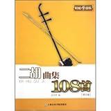 Music Works of Urheen 108 Pieces (revision) (Chinese Edition)