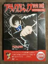 Amazon.co.jp: なパッケージ 手塚治虫の名作 ブラック ジャック・DVD