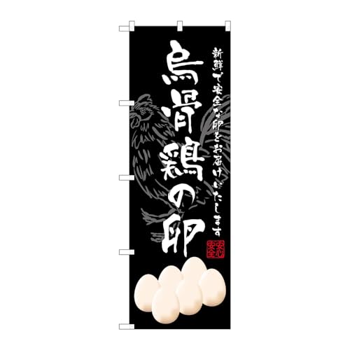 y2Zbgẑڂ艮H[ ̂ڂ 123286 G{̗ W600×H1800mm OO ̑ ɐ 󒍐Yi