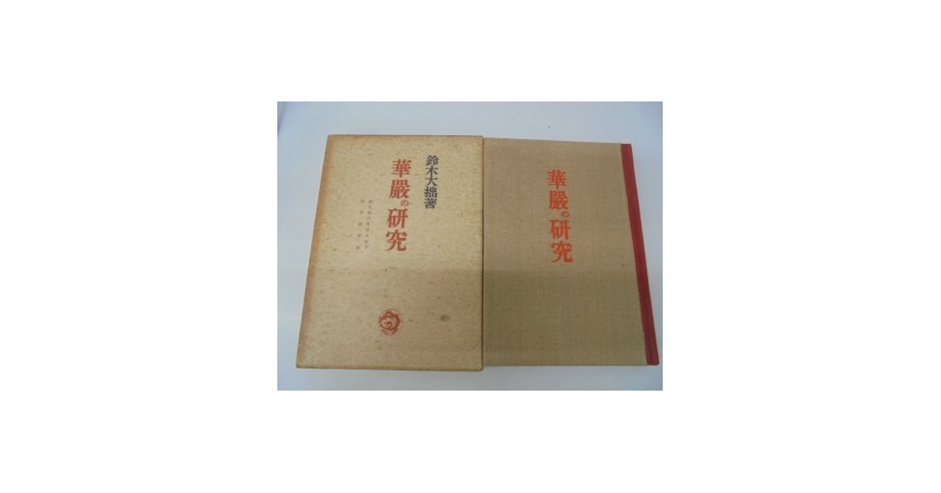 Ｊａｐａｎ-Ｎｅｔｈｅｒｌａｎｄｓ　ｔｒａｄｅ　１６００-１８００ ｔｈｅ　Ｄｕｔｃｈ　Ｅａｓｔ　Ｉｎｄｉａ　Ｃｏｍｐ/京都大学学術出版会/鈴木康子（単行本） Japan-Netherlands Trade 1600-1800: The Dutch East India