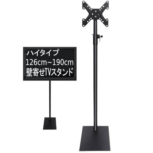 Amazon.co.jp: UPstore テレビスタンド 壁寄せ ハイタイプ 190cm 19