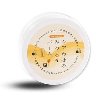 【獣医師監修】肉球クリーム 犬 猫 完全無添加 舐めても安心 シアわせのみつろうバーム シアバター 蜜蝋 100%天然由来 世界3大オイル 日本製 20g" 