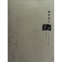 Glass House: 2007 Top Ten list of Chinese fiction(Chinese Edition) 7543472023 Book Cover
