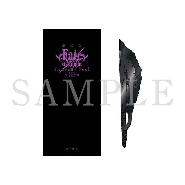 Amazon | 劇場版 Fatestay night Heaven's Feel バーサーカーの斧剣