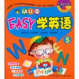 Enlightenment authoritative teaching Kindergarten : Kindergarten EASY to learn English 5 ( gift VCD) 7549815860 Book Cover