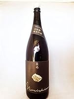 【一石投じる一杯を】森嶋　しぼりたて純米吟醸山田錦　無濾過生原酒　1800ml