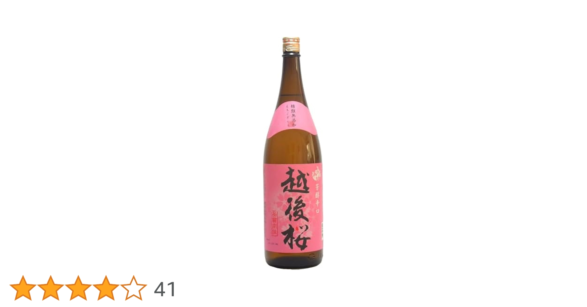 ちご桜　古酒　1800ml ２本セット 新潟)大吟醸 越後桜 1800ml【別送品】 | 酒・リカー 通販