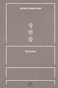 Perfect Paperback Korean book ??? / ???? ???? ??? [Korean] Book