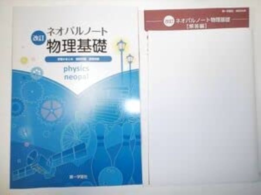 物理学ノート　1  2 物理学ノート①ー力学編ー | 桜井基晴 |本 | 通販 | Amazon