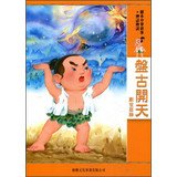 Dawn of day : Creation Titans 9620855426 Book Cover