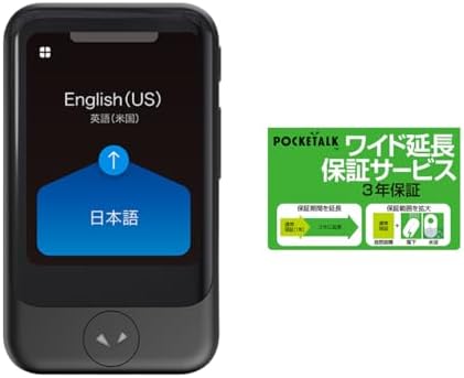 ポケトークSゴールド通信2年付 延長保証+海外変換アダプタセット ポケトークSゴールド通信2年付 延長保証+海外変換アダプタセット