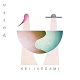  Hitoe no hana