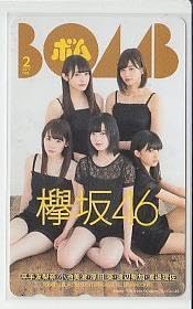 欅坂46 小池美波×平手友梨奈×原田葵 UTB ポストカード セブン