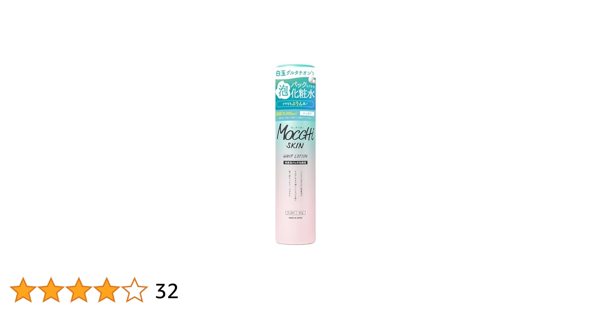 専門32本 セット Mocchi Skin グラフィこ2袋 楽天市場】【 3％OFF ＋ メール便送料無料 】鼻パック