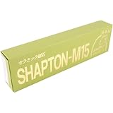 シャプトン(Shapton) 砥石M15 グリーン 中仕上砥石 #2000