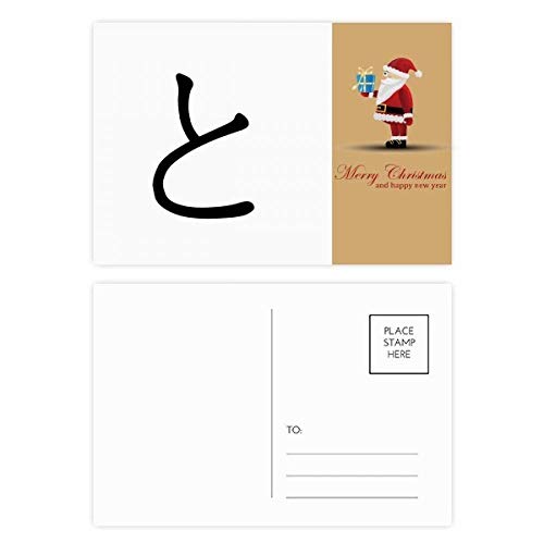 Cartes postales Hiragana japonaises Noël lot de 20 pièces pour correspondance