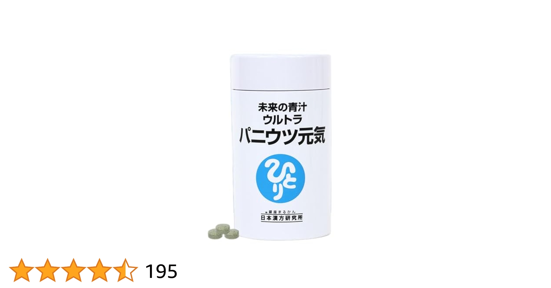 銀座まるかんパニウツ元気送料無料 賞味期限26年12月以降 楽天市場】【パニウツ元気】 核酸 1ヶ月分 95g(約250粒) 6粒/日