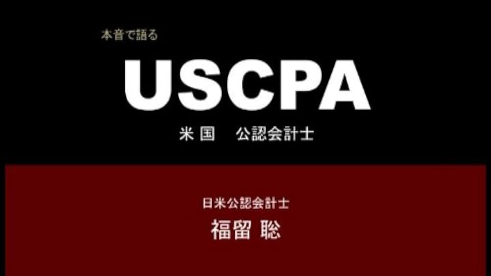 TAC 米国公認会計士 USCPA DVDセット 2013春入学/夏入学セット TAC 米国公認会計士 USCPA DVDセット 2013春入学/夏入学セット