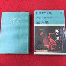 朝日百科　世界の文学　全13巻セット 朝日百科 世界の文学 全13巻セット