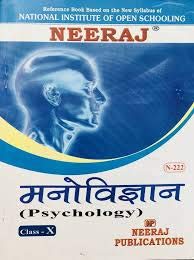 NIOS PSYCHOLOGY 222 GUIDE AND SAMPLE MODEL PAPER HINDI MEDIUM AS PER LATEST SYLLABUS [Paperback] Neeraj Publications [Paperback] Neeraj Publications [Paperback] Neeraj Publications [Paperback] Neeraj Publications [Paperback] Neeraj Publications [Paperback] Neeraj Publications
