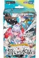 ★Tデュエマ プレミアムデッキ 誓いの水晶 3BOX 未開封 S0746 Amazon.co.jp: デュエマ TCG DM24-SP2 DM TCG キャラプレミアム
