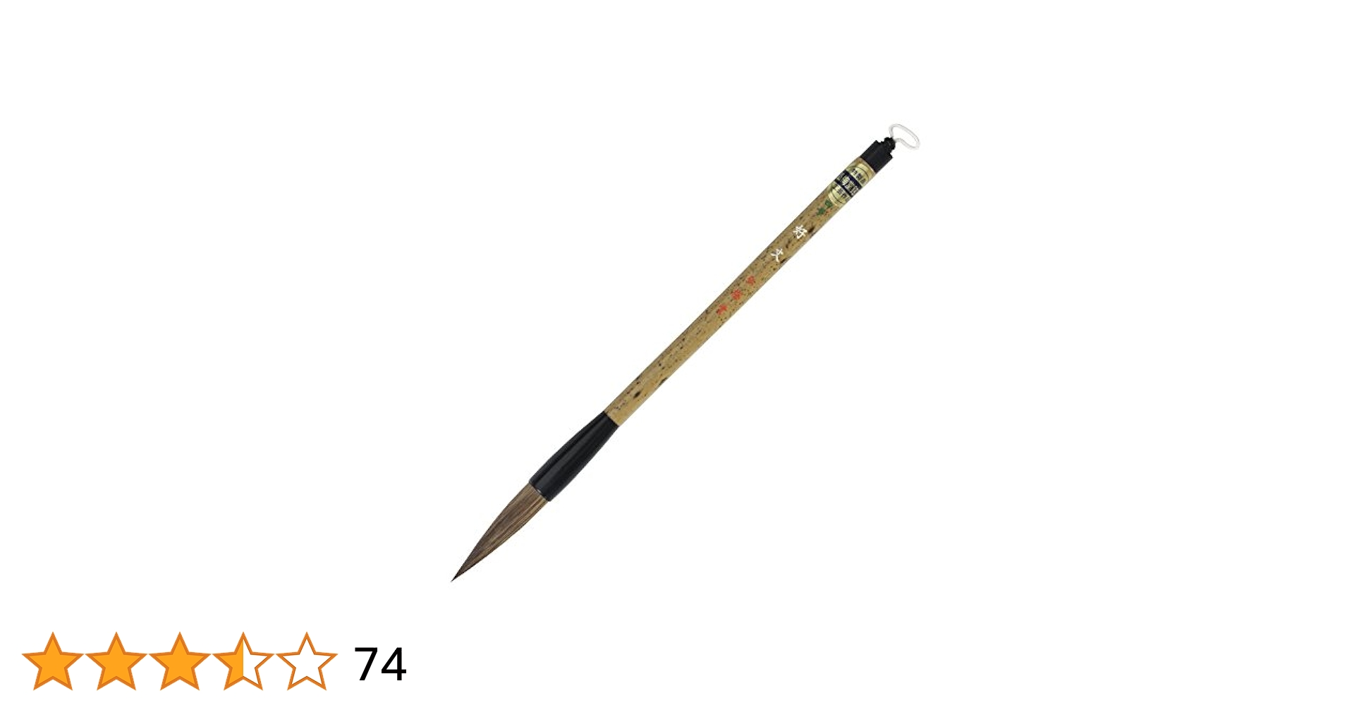 書道　筆　翠祥堂不言製　四号 Amazon.co.jp: 書道 筆 翠祥堂不言製 四号 : 文房具・オフィス用品