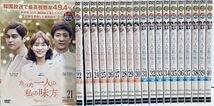 たった一人の私の味方　 全40巻　 レンタル版DVD 全巻セット　韓国 Amazon.co.jp: たった一人の私の味方 全40巻 レンタル版DVD 全巻セット