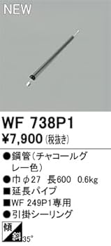 【ODELIC】シーリングファン WF249P1＋延長パイプ60cm付 楽天市場】あす楽 オーデリックシーリングファンDC MOTOR FAN(DC
