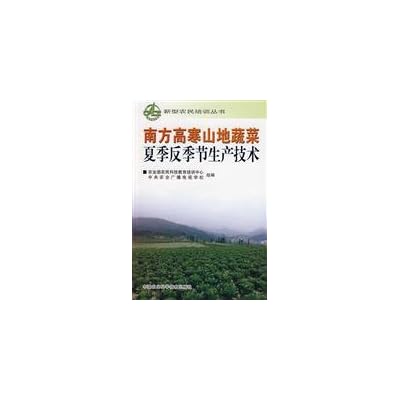 South Alpine mountain summer-season vegetable production technology