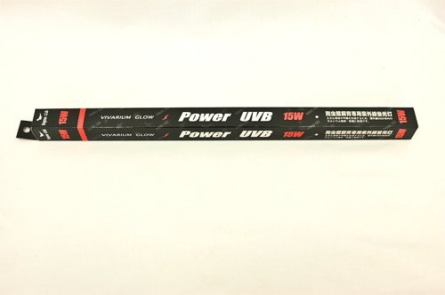 交換球 ポゴナクラブ ビバリウムグロー パワーUVB 15W(45cm水槽用) 爬虫類 ライト 紫外線灯 UV灯