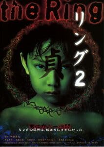 【非売品】B2ポスター「ザ・リング2」当時物 希少 Amazon.co.jp: リング2日本劇場ポスター・B2中田秀夫 : ホーム＆キッチン