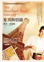 Michelin Love(Chinese Edition) [Unknown] 9571353140 Book Cover
