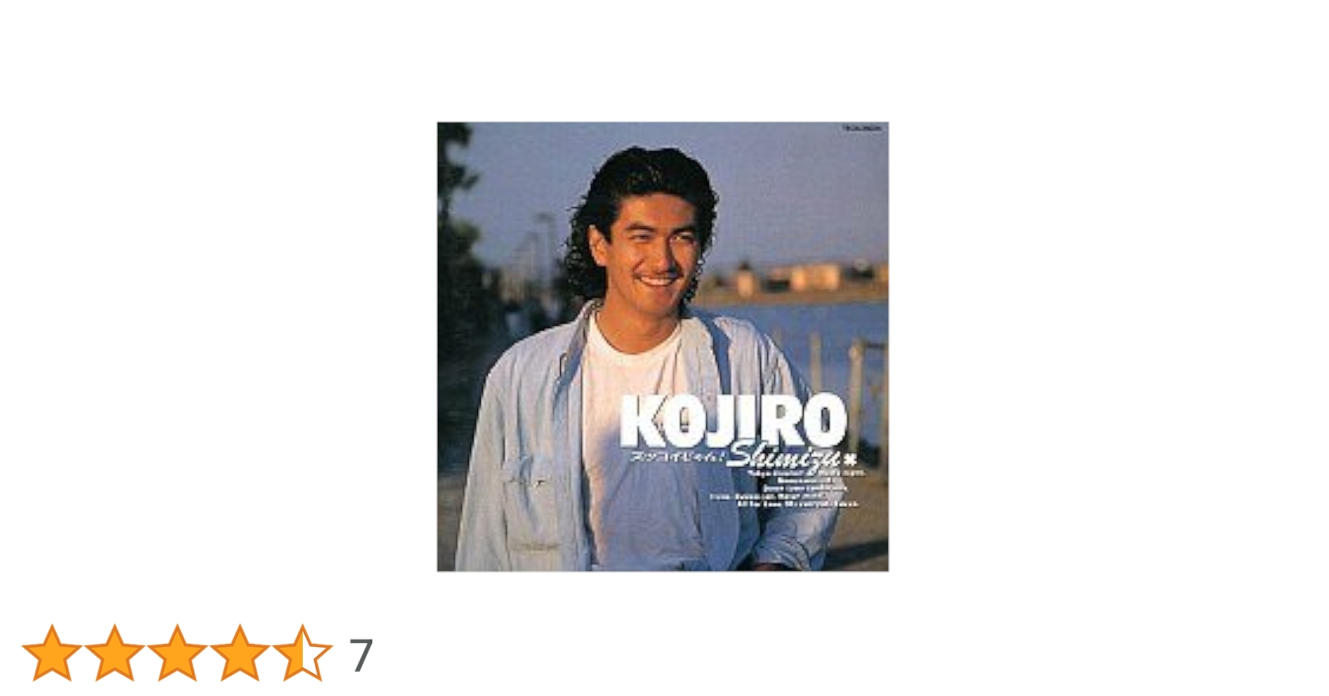 Amazon.co.jp: ズッコイじゃん!: ミュージック