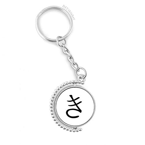 Caractère Hiragana Japonais ki gravé sur un porte-clés rotatif multicolore compact