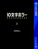 財界人思想全集　1〜10巻　全巻セット　ダイヤモンド社 財界人思想全集 1〜10巻 全巻セット ダイヤモンド社