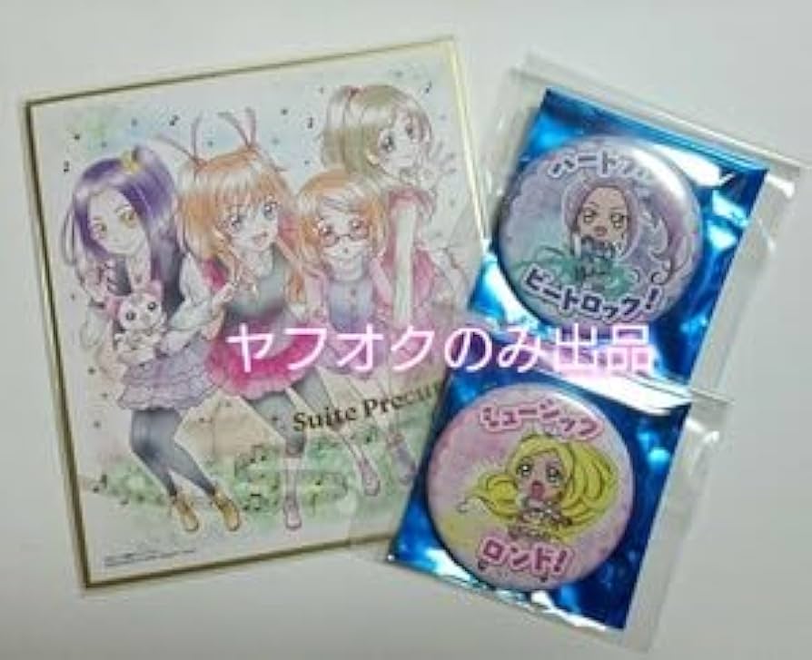 スイートプリキュア 北条響 プリキュアランド 缶バッジ まとめ売り スイートプリキュア アイドル 夏フェス 缶バッジ 北条響 キュア