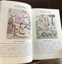 コデックス・セラフィニアヌス（Codex Seraphinianus） Amazon.co.jp: レア コデックス セラフィニアヌス Codex