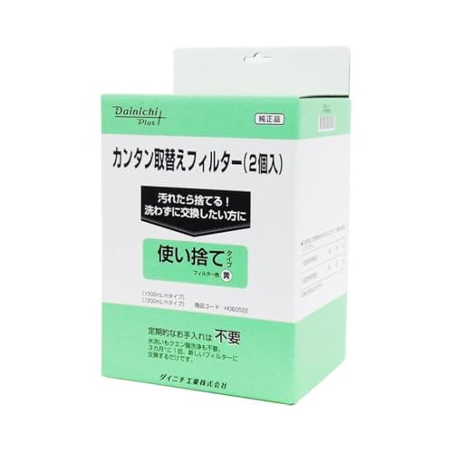ダイニチ 加湿器 カンタン取替えフィルター H060522 (2個入)