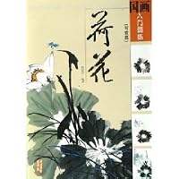 Lotus (freehand papers) (Paperback) 7539815760 Book Cover
