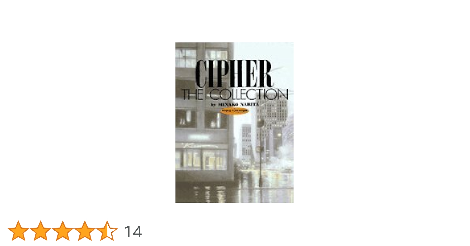 新品 成田美名子 CIPHER 複製原画 漫画家・成田美名子の原画展を、過去最大規模で開催！『成田
