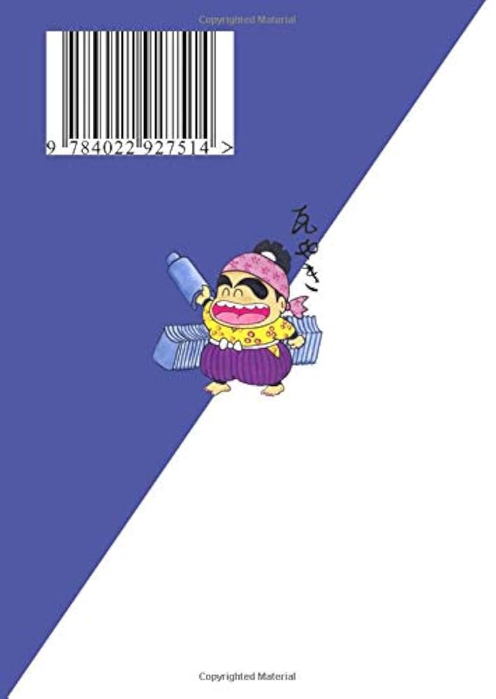 落第忍者乱太郎 18 | 尼子騒兵衛 |本 | 通販 | Amazon