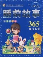 Paperback Sapphire volume - Children's bedtime stories 365 - alphabet picture book beauty(Chinese Edition) Book