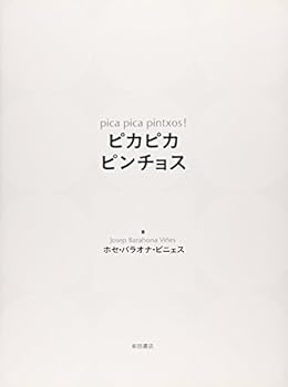 JP Oversized Pikapika pinchosu. Book