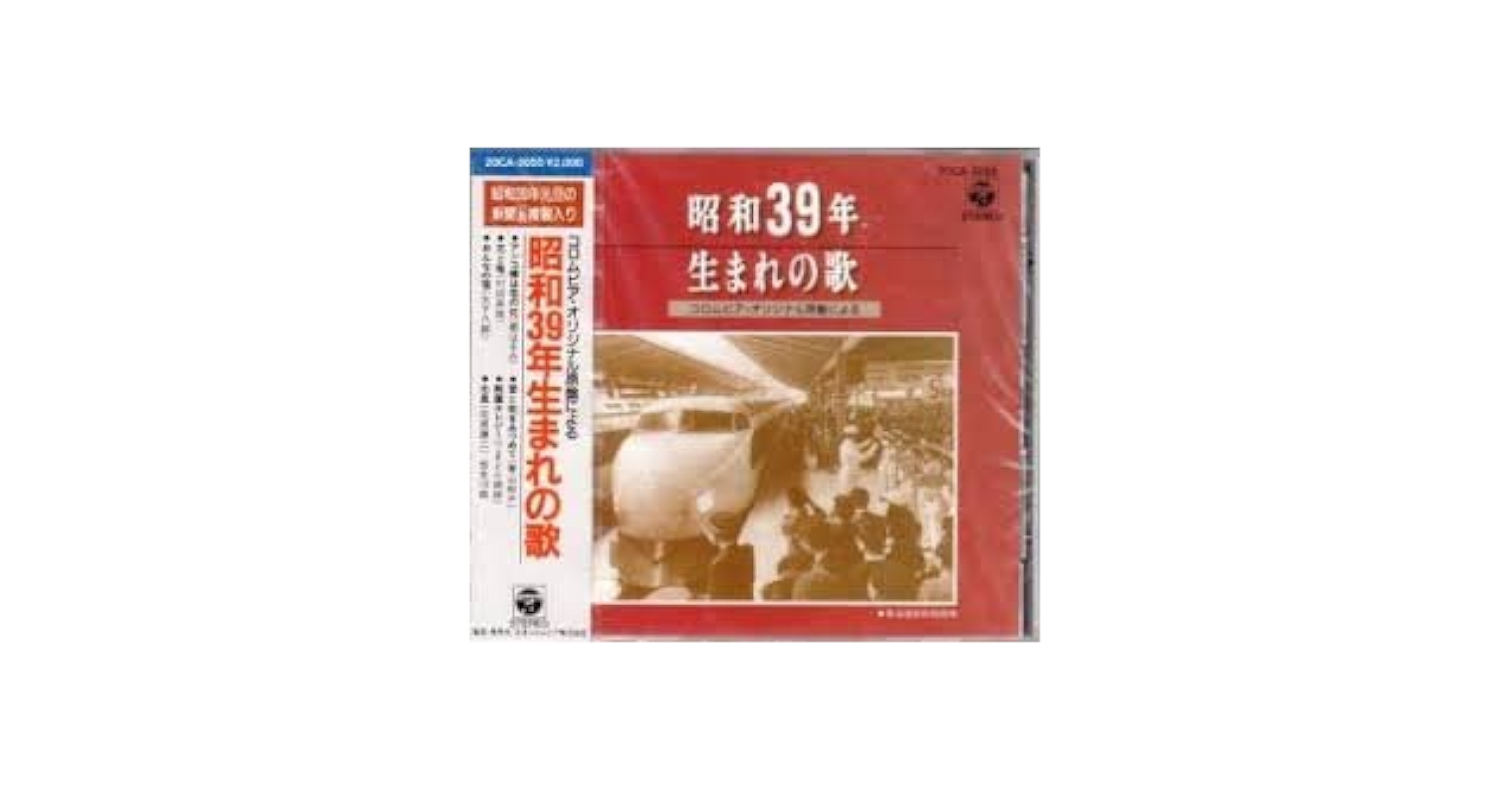 歌本　昭和35年より　多数 歌本 昭和35年より 多数 Amazon.co.jp: 昭和歌謡: 流行歌からみえ