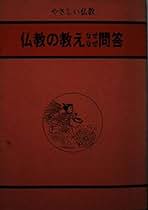 Amazon.co.jp: 大法輪閣編集部: 本