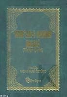 Kur'an-i Kerim Meali (Turkce Ceviri) 9756779195 Book Cover